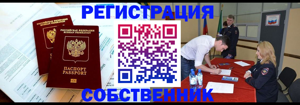 прописка в Нытве