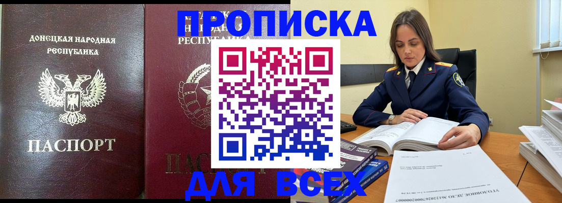 временная регистрация для школы в Нытве